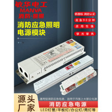 敏华消防应急电源应急照明集中电源大功率应急电源led应急照明