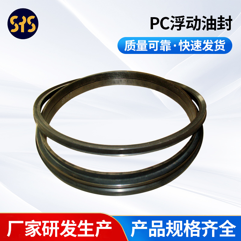 烟台双圆厂家供应工程机械配件小松PC浮动油封50_700 现货密封环