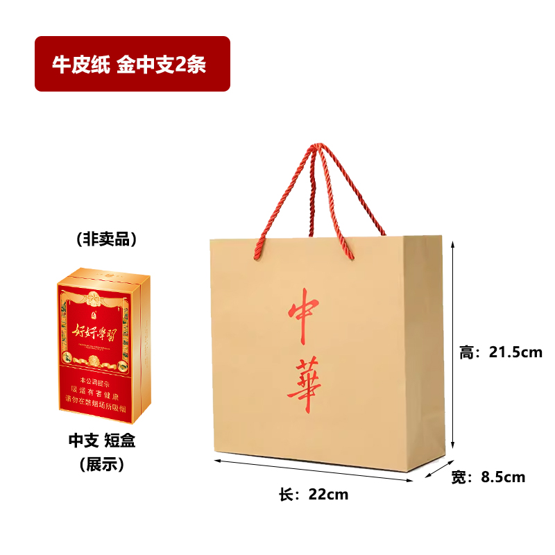 Kraft China tabaco y cigarrillos bolsas rojas de regalo de vacaciones chinas logotipo de fabricación