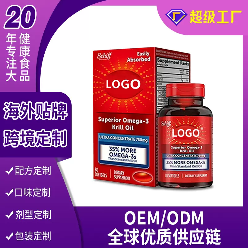 跨境定制南极精萃磷虾油胶囊OEM贴牌代加工磷脂高纯度鱼油软胶囊