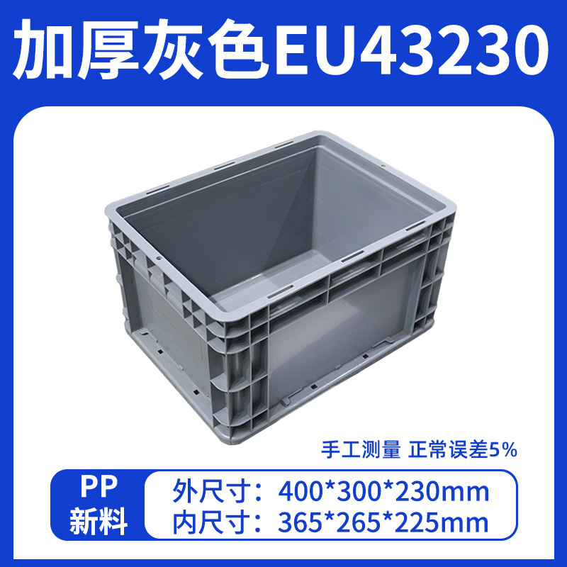 회색 EU43230 크기 400*300*230mm
