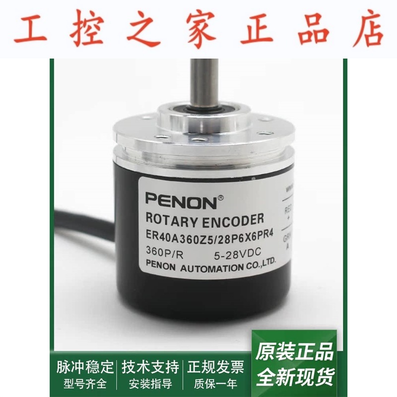 全新ER40A360Z5/28L6X6PR2/28P6X6PR4/28P6X6PR2.578旋转编码器