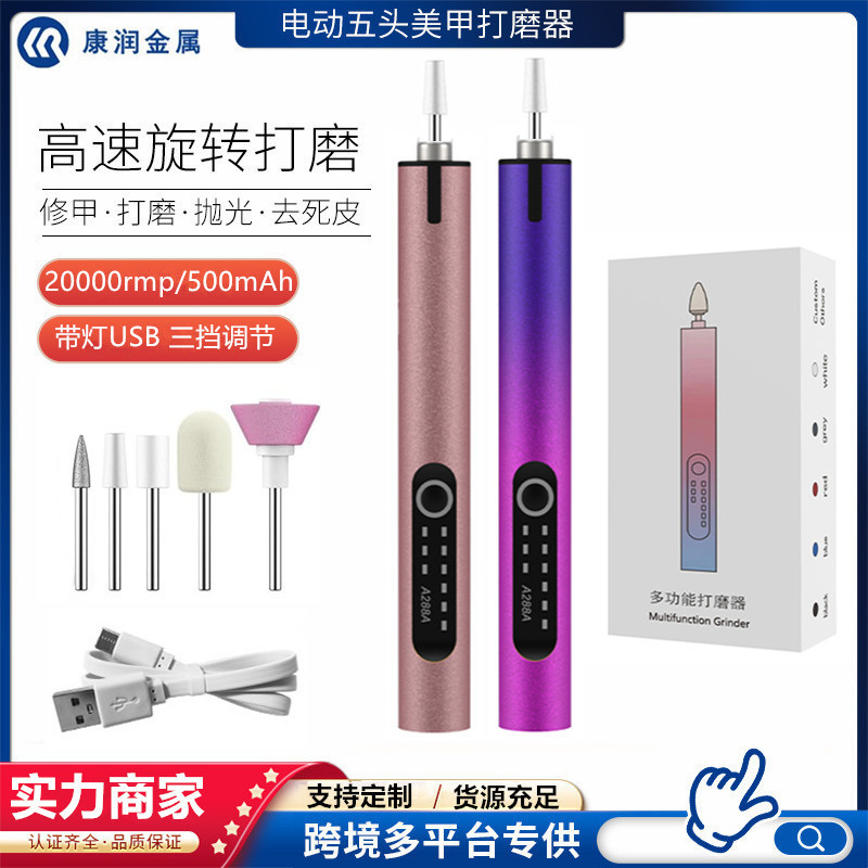 电动卸甲美甲打磨机美甲店修甲美去死皮工具便携式指甲刀磨甲器