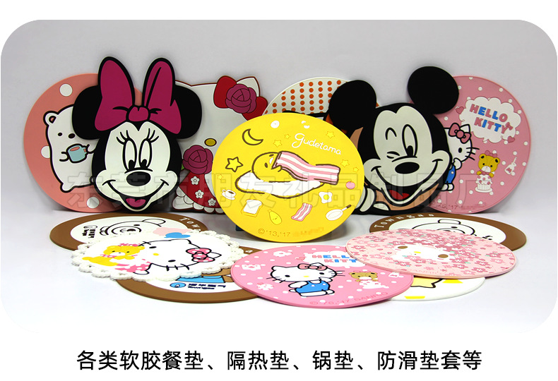 各类软胶餐垫、隔热垫、锅垫、防滑垫套等