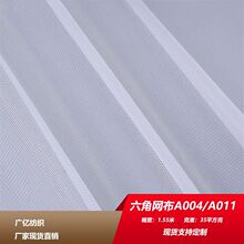 50D湾纹平布 现货过滤网束口手袋箱包针织面料经编布全涤弯纹平布