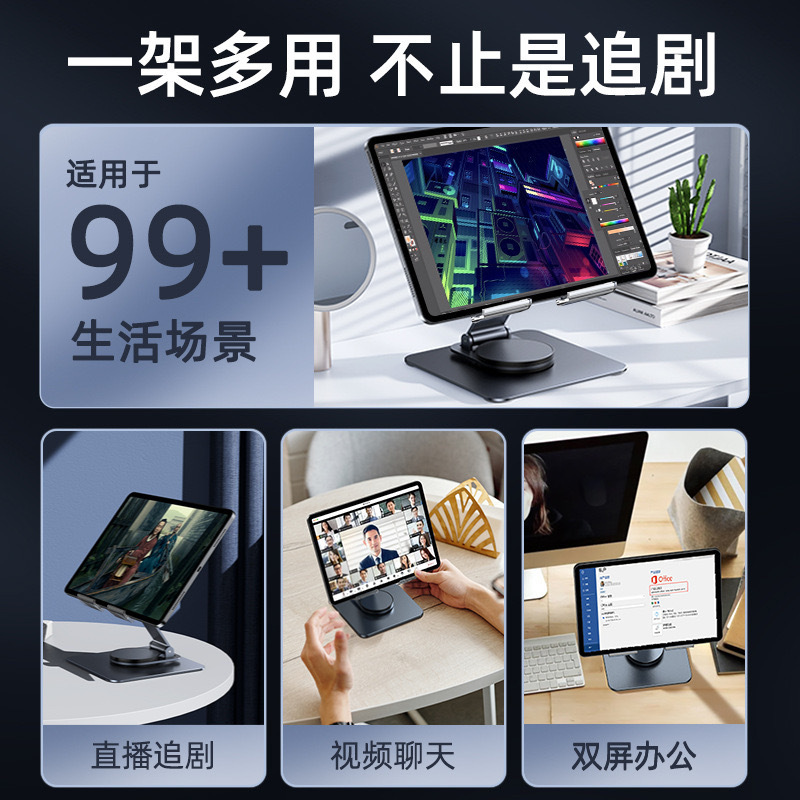 平板电脑支架金属可旋转平板桌面支架适用平板支架铝合金懒人|undefined