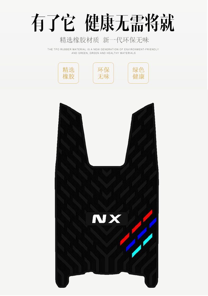 Suitable for 26 Models of Niu Nx Marathon Three-Stripe Rubber Foot Pads, Waterproof, Dirt-Resistant, and Wear-Resistant Foot Pedal Mat Accessories