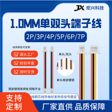 SH1.0mm���Ӿ����ƾ�����Ӿ��B�Ӿ����^�p�28AWG��ɫ����2P3P4P