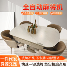 自动家用麻将桌餐桌两用饭桌一体现代简约静音源头厂家供货全自动