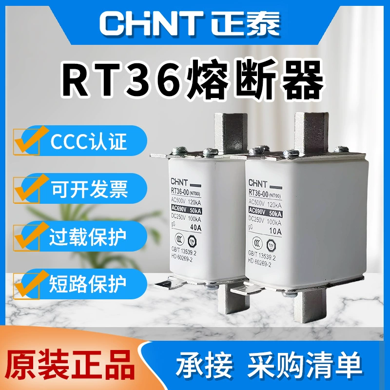 Оригинальный Zhengtai плавкий предохранитель ножевой RT36-00 плавкий корпус 63A100A125A200A400A630A