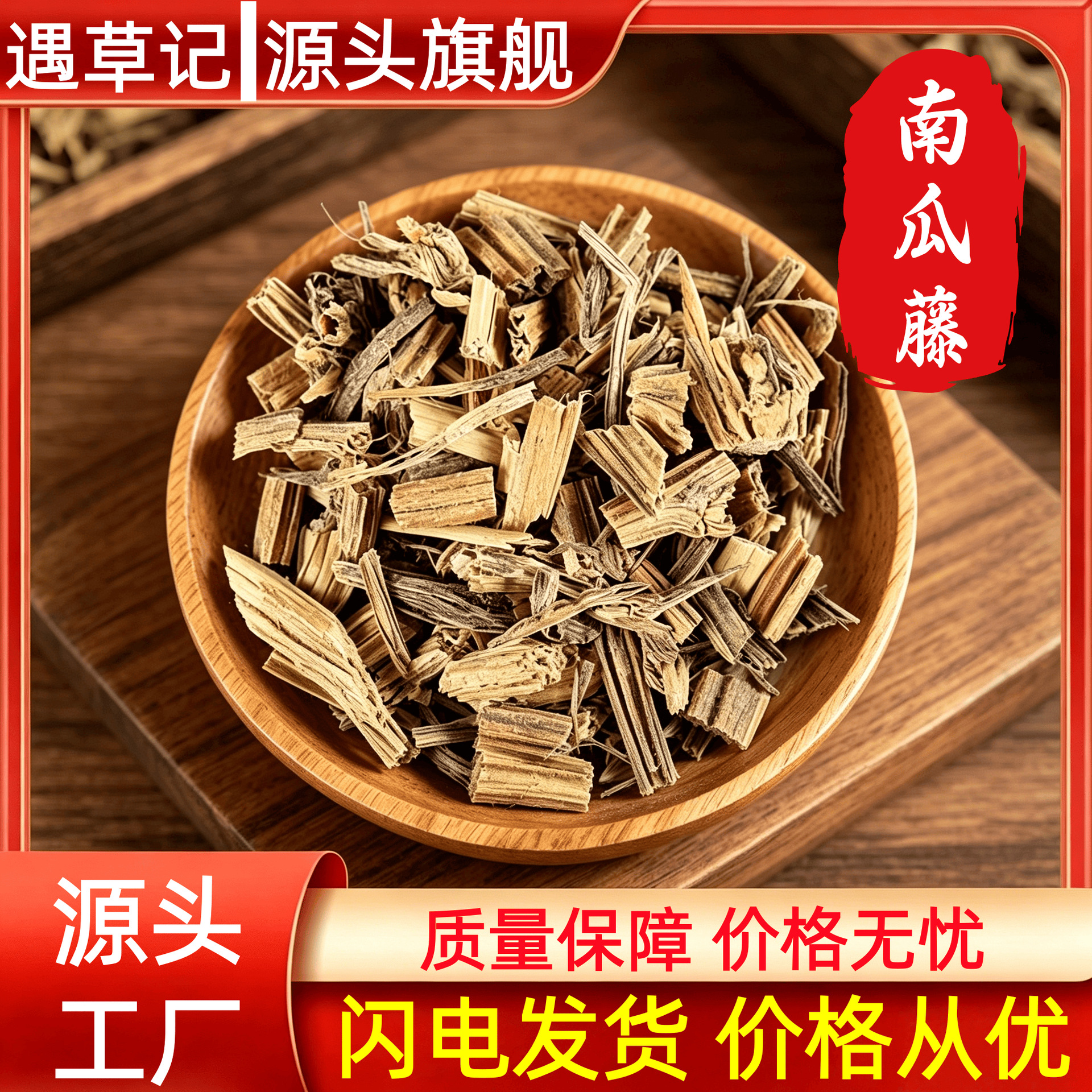 Dried Pumpkin Vine 500g Nan Gua Teng Herbal Tea Material Sun Dried Traditional Chinese Herb in use