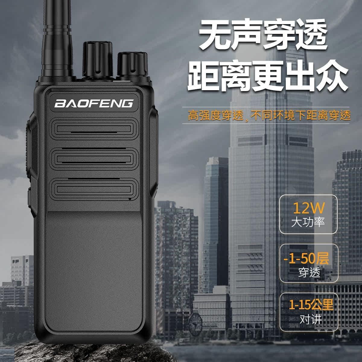 Baofeng BF - 1904 mano analógica de alta potencia de larga distancia de mano de mano hotel túnel de sitio de construcción