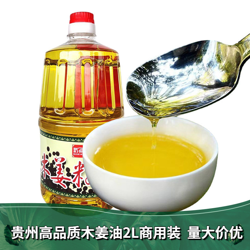 Guizhou specialty ginger oil pepper oil 2l bottled qianchen Miao kitchen Niang Changzi ginger seed oil commercial seasoning