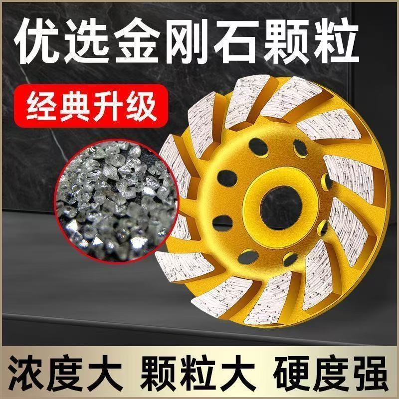 金刚石磨盘水泥打磨片角磨机打磨抛光磨轮混凝土地坪墙壁加厚碗磨|undefined