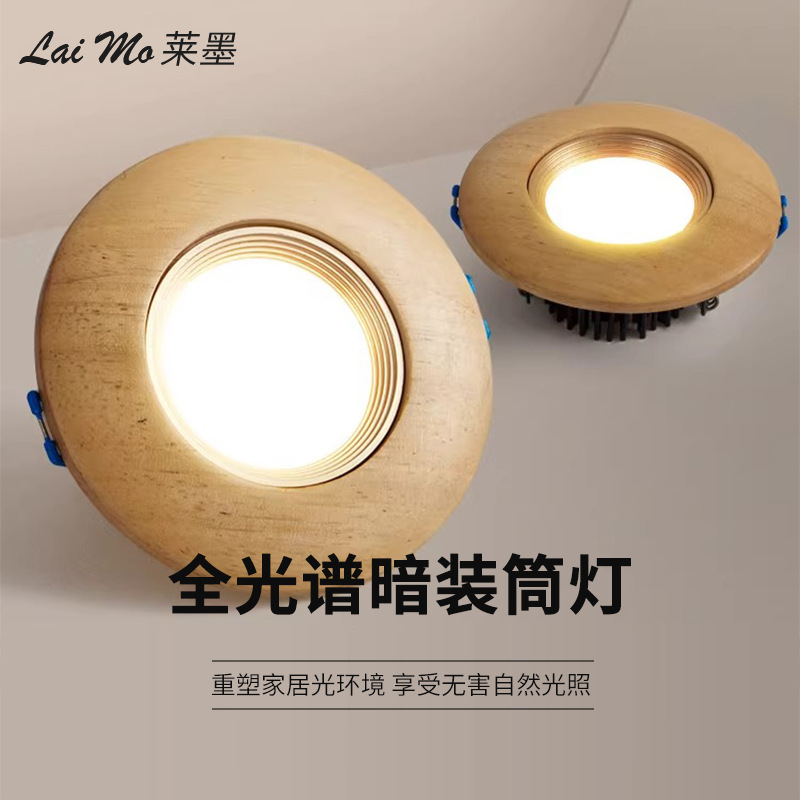 DOWNLIGHT LED 천장 조명 임베디드 거실 비 메인 라이트 홈 천장 구멍 라이트 복도 멀리 로그 바람 다운 라이트