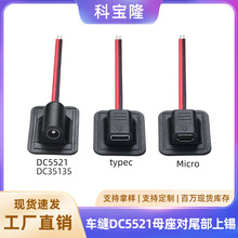 ���l܇�pĸ���B�Ӿ�dc5521 35135 typec micro�l��aƷ���z�Դ��