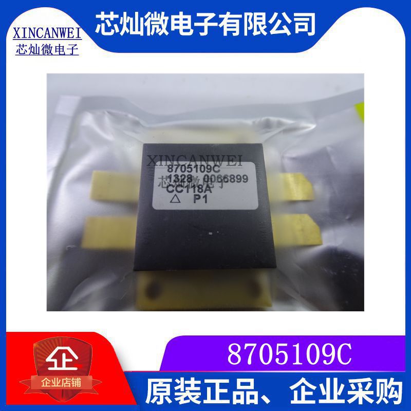 8705109C   高频管8705109C美国大功率微波管AE，RFG系列射频电源