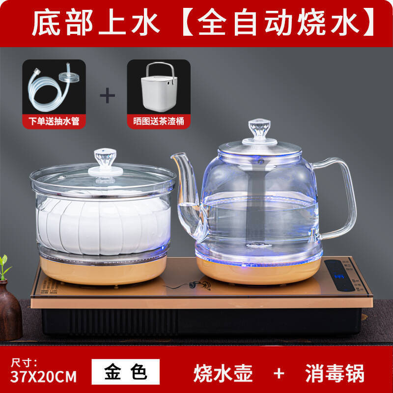 全自动上水电热烧水壶泡茶专用茶台一体机茶桌嵌入式抽水煮茶器具|undefined