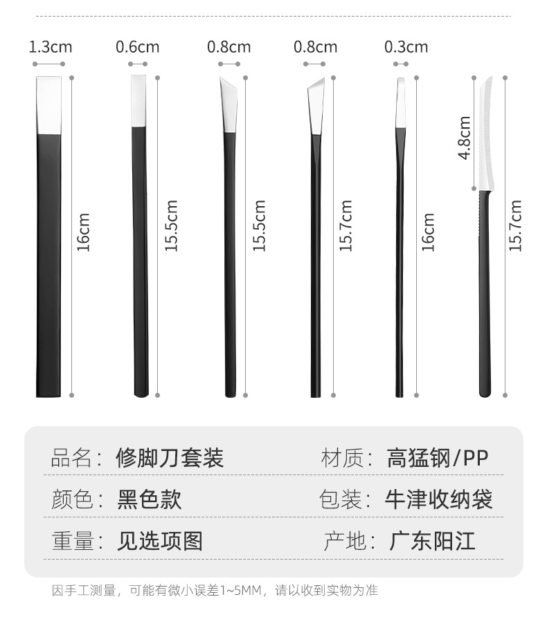 牛津袋修脚刀套装-卓杰_04.jpg