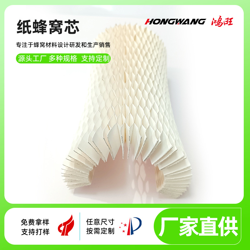 现货进口蜂窝纸芯汽车备胎盖板PHC板填充芯汽车内饰填充蜂窝纸芯