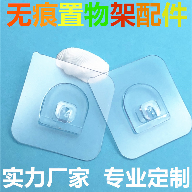 无痕贴片挂钩免打孔置物架卡扣壁挂子母扣粘免钉配件收纳厨卫