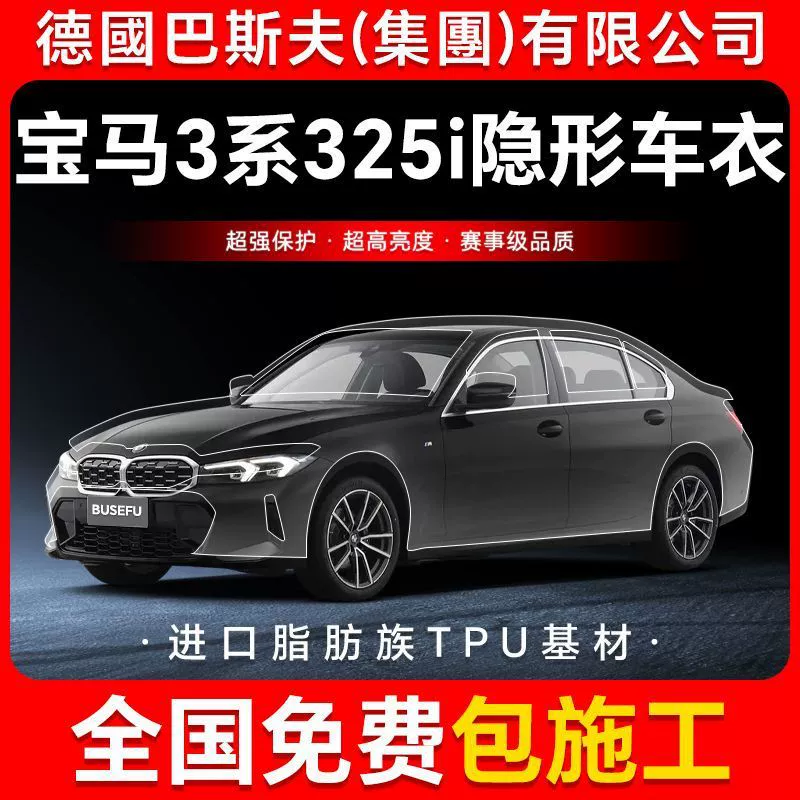 Силфи TPU невидимый чехол на кузов автомобиля защитная пленка от царапин прозрачная яркая черная краска защитная плёнка