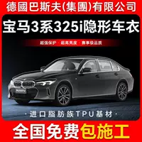 3 серии 325iTPU невидимая пленка для кузова автомобиля, защитная пленка от царапин, прозрачная яркая черная краска