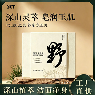 SKT���흍���흙�w��ԡ����ȫ���坍�����ֹ��������l���l
