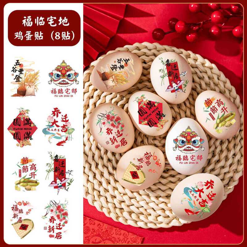 Housewarming Egg Stickers, Table Layout, Blessing Stickers, Koi Ancient Style Moving-In Ceremony Egg Stickers Decorations