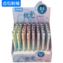 点石极光0.5mmHB活动铅笔高颜值免削按动铅笔学生不易断芯自动铅