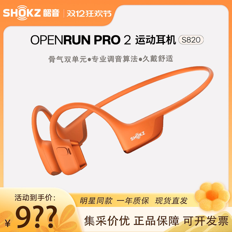 Shokz Openrun Pro 2 S820 Bone Conduction Bluetooth Sports Headphones for Running and Cycling, Open-Ear Design