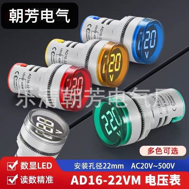 Chaofang Electric Circular Voltmeter Digital Display Ac or Dc Customizable Digital Voltmeter 22mm