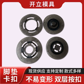 地胶、脚垫;通用脚垫;塑料模