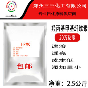 J8 Instant Solvent Chemical Mc High Viscosity Three-In-One Thickener Liquid Thickening Cellulose Hp Laundry Detergent Dishwashing Liquid G3