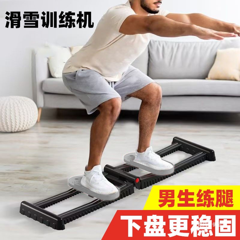 Ski Machine Indoor Foldableable Simulated Balance Trainer Home Aerobic Exercise Fitness Equipment Beautiful Leg Trainer