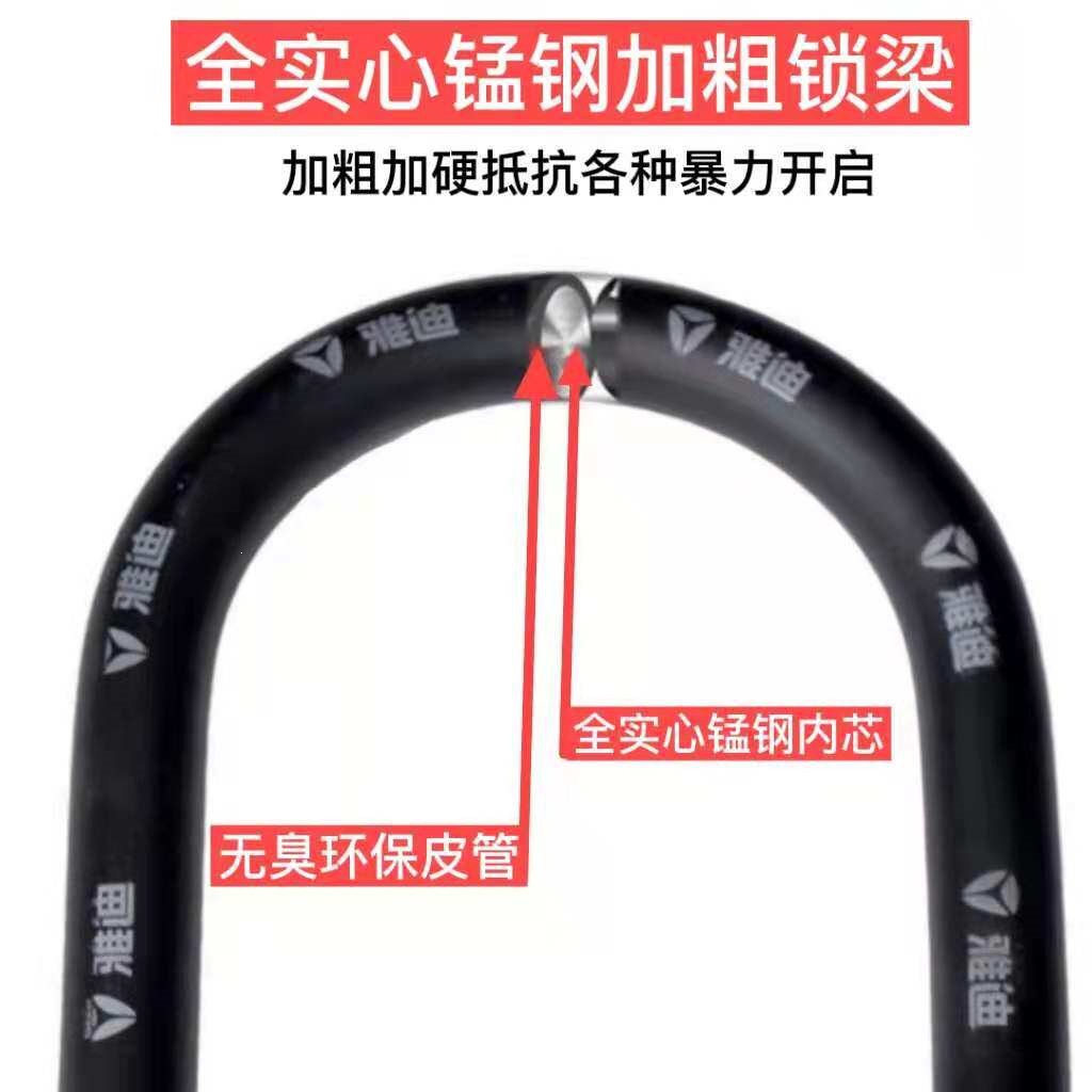 Suitable for motorcycle locks, battery locks, mountain bike anti-theft locks, U-shaped locks, electric vehicle anti-slip locks, bicycle locks