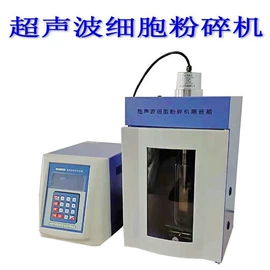 冷冻干燥机;喷雾干燥机;细胞破碎仪