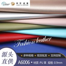 厂家现货直供0.9mm牛皮纹PU皮革 箱包手袋鞋材家居户外垫人造革