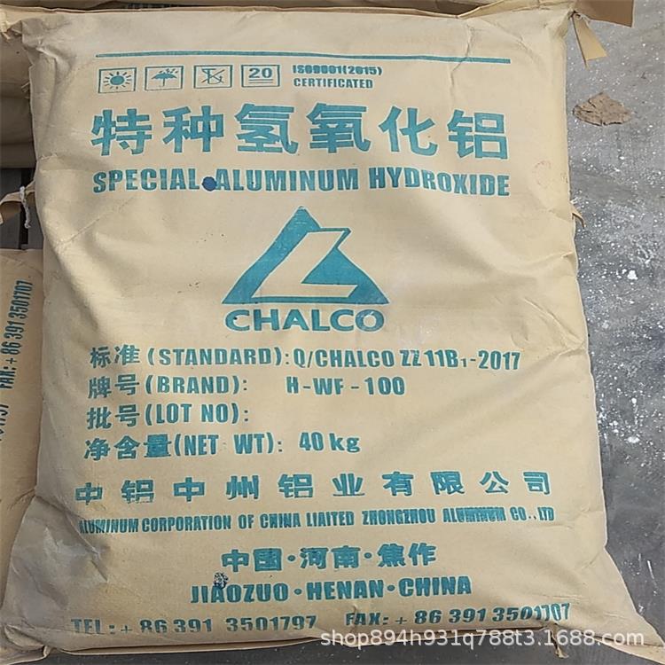 焦作氢氧化铝