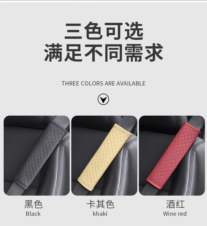 Car Shoulder Pads, Lambskin Plaid Shoulder Pads, Wear-Resistant and Non-Slip Car Shoulder Pads, Car Leather Seat Belt Shoulder Pads