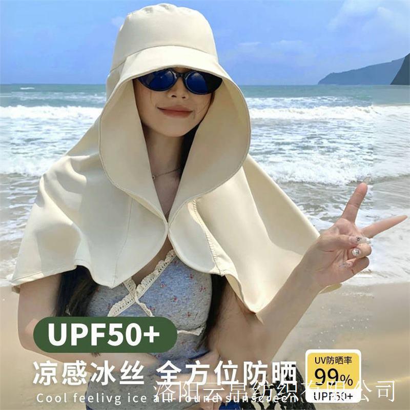Temu Cross-Border Shipping Sun Protection Hat for Women, New Style Oversized Shawl Sun Hat with Large Brim, Uv Protection Sun Hat