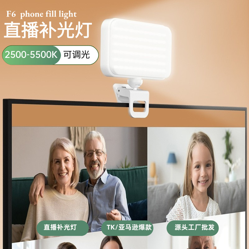 Mobile Phone Fill Light, Beauty Pocket Light, Streamer Selfie Photography Lighting, Led Light, Live Broadcast Fill Light, Scene Lighting