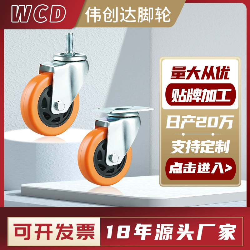 3/4/5 дюймов промышленный рицинус универсальное колесо Универсальный тормозной воздушный бокс тележка маска машина воздушный охладитель колесо