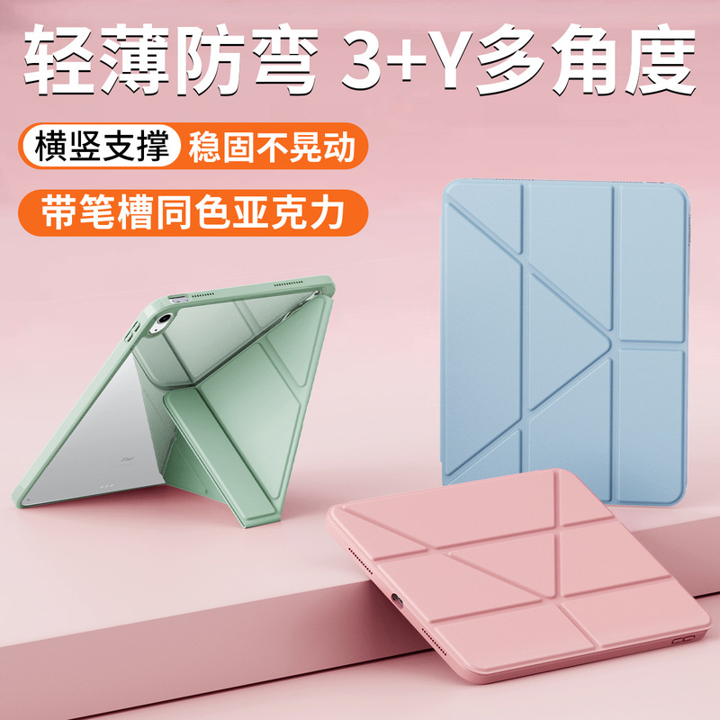 ペンスロット付き ipad11 保護ケースに適しています Y 折りたたみ 10.2inch 曲げ防止 pro13 第 9 世代 air456 アクリル 78 シェル|undefined