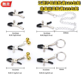 成人 情趣玩具情情用品金属乳夹链子款铃铛乳头调教玩具