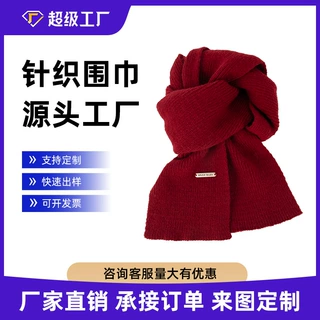 安可拉红色围巾女士新款毛线针织纯色波尔多潮韩系年会保暖围巾