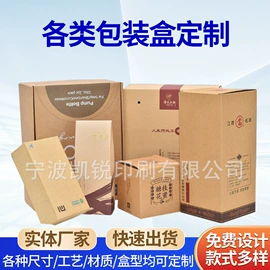 纸盒;生日礼品包装;包装印刷加工