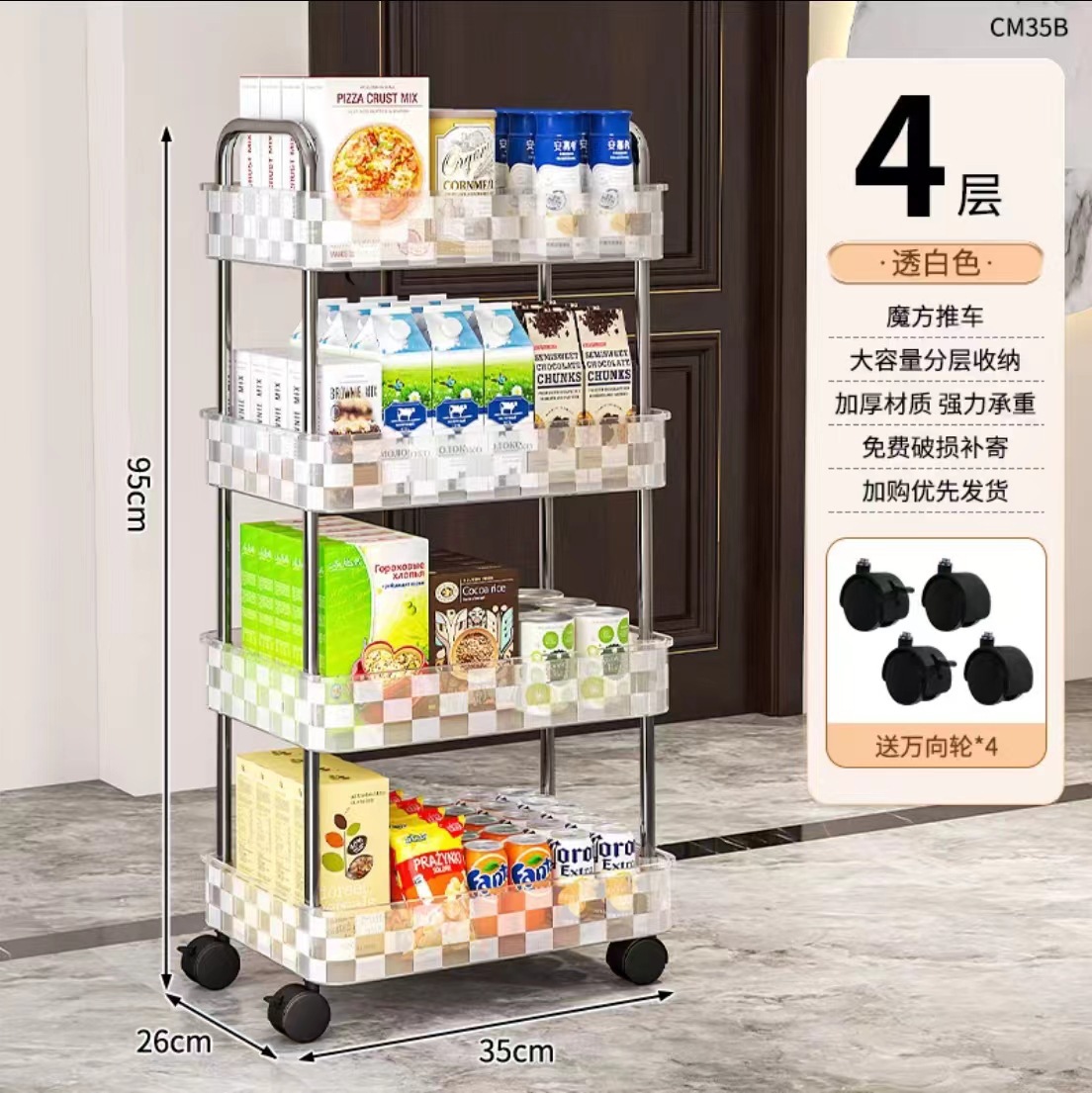 2501 transparent color 4-layer cart