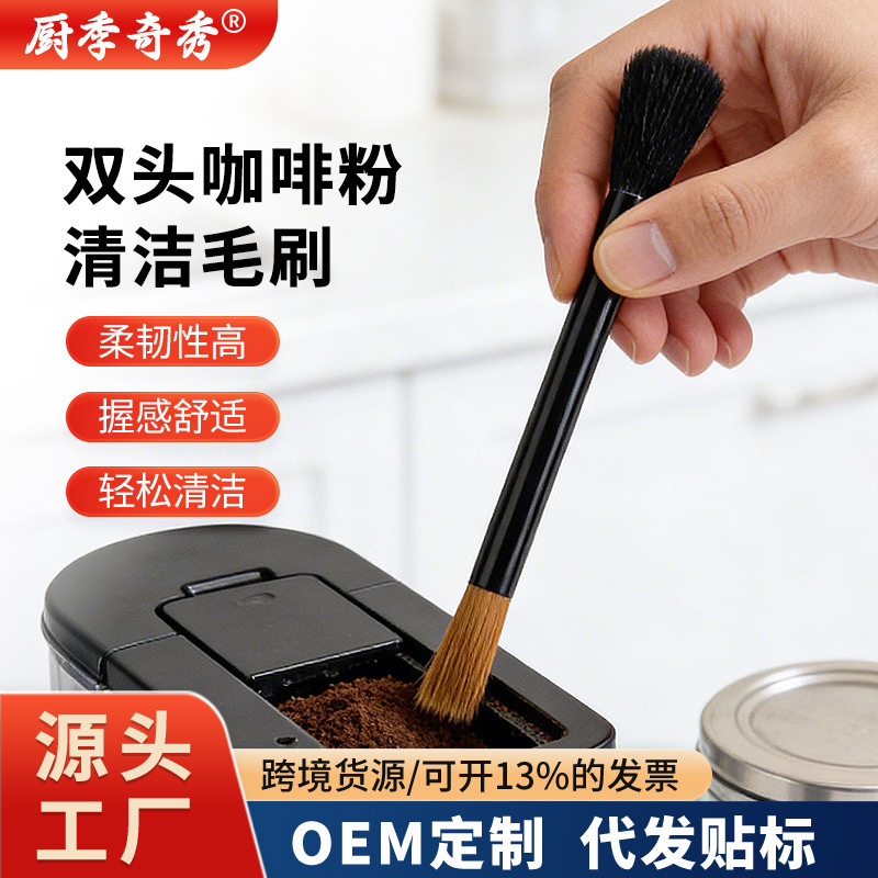 Aluminum Handle Coffee Cleaning Brush Coffee Powder Brush Grinder Cleaning Brush Coffee Machine Brush Grinder Double-Headed Brush