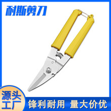 强力铁皮剪工业电工剪刀 弯头8寸铁皮剪刀五金工具跨境批发